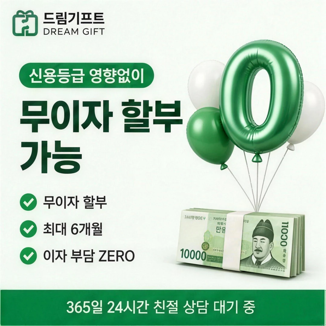 드림기프트 소개 드림기프트
